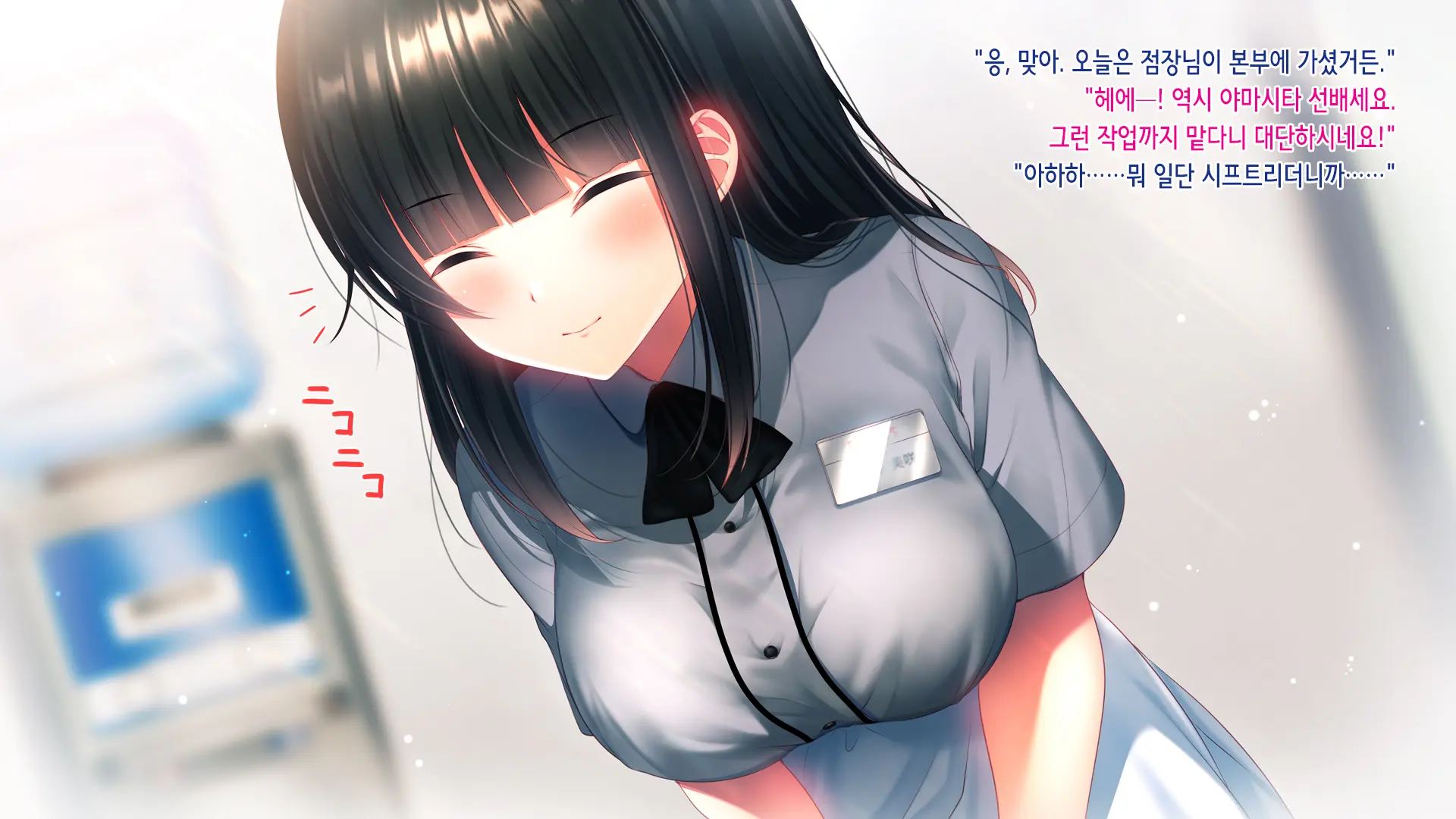 Kanojo O Hameru Saikou No Houhou | 그녀를 따먹는 최고의 방법
